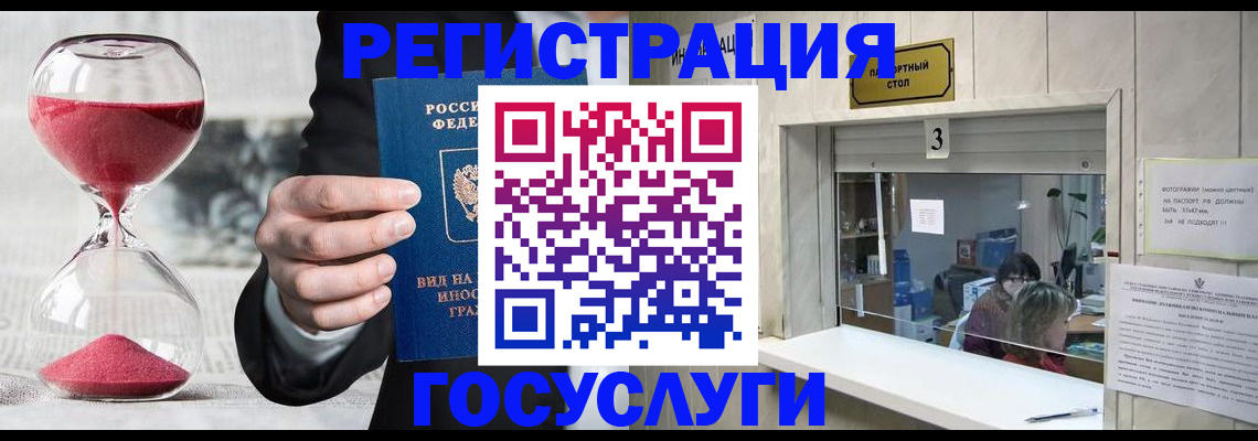 временная регистрация купить в Лесозаводске