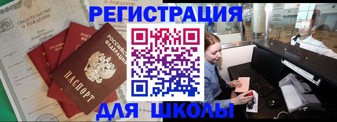 прописка 2025 в Лесозаводске