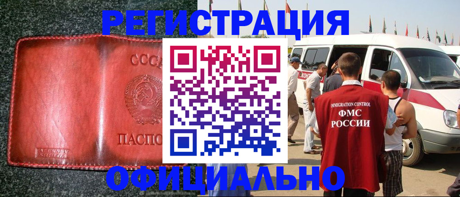 прописка ребенка в Лесозаводске